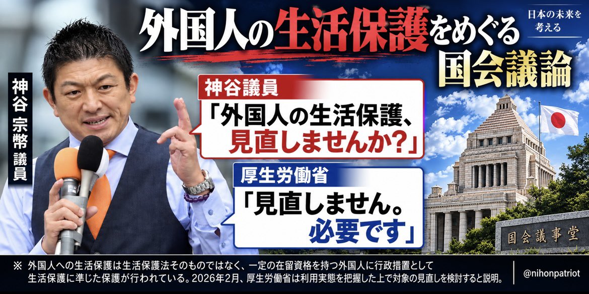 nihonpatriot's tweet photo. 厚労省ヤバいな https://t.co/VULF6iDEU2