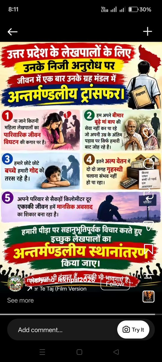 Deepali95905099's tweet photo. #लेखपाल_की_जायज_मांगे
@myogiadityanath 
@myogioffice 
@up_lekhpal2 
@Uplekhpal_shraw 
@UPTakOfficial
@BoardofRevenue 
@cmoffi https://t.co/2DoNnKWNYJ