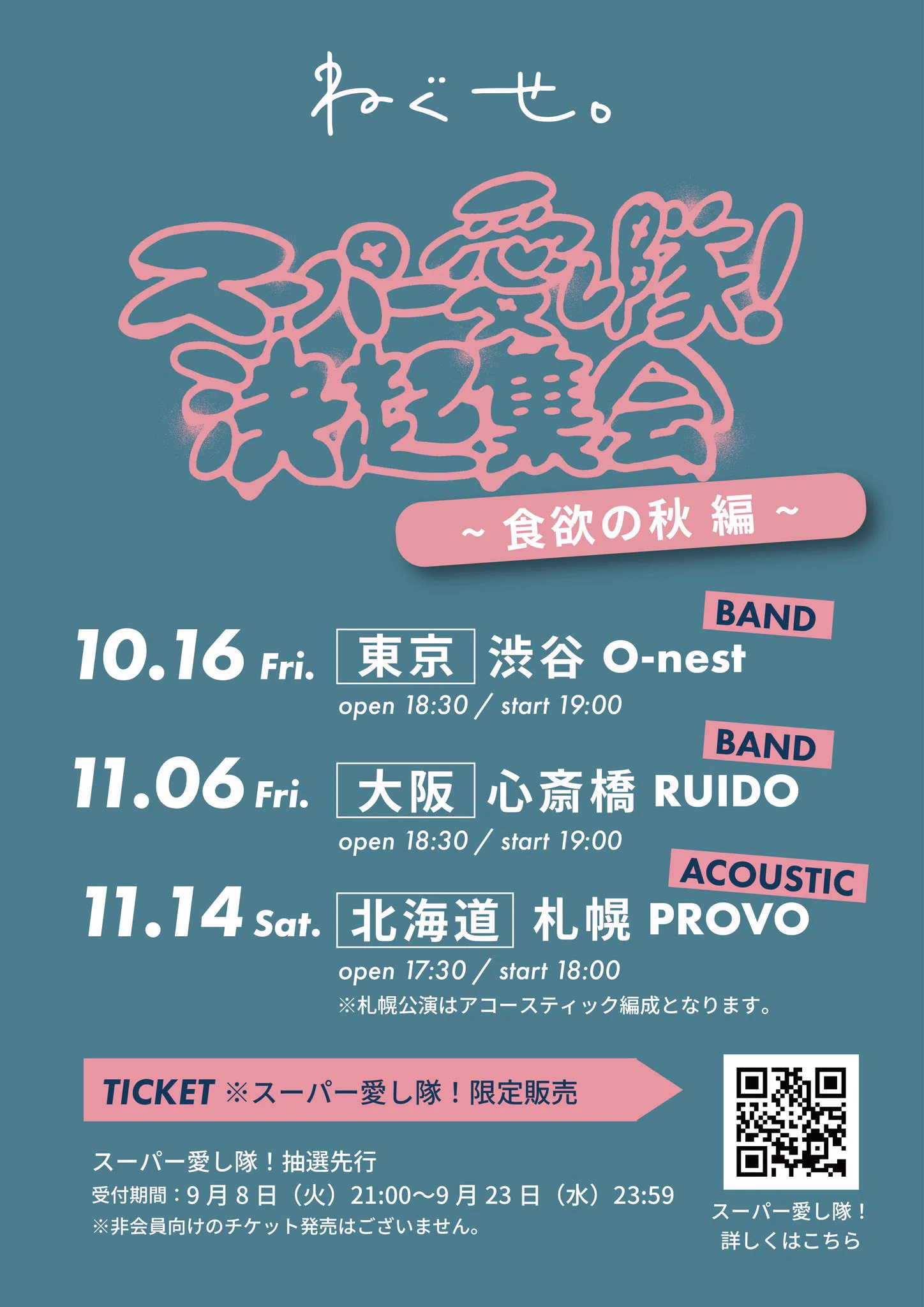 ねぐせ。 (@neguseofficial_) / X