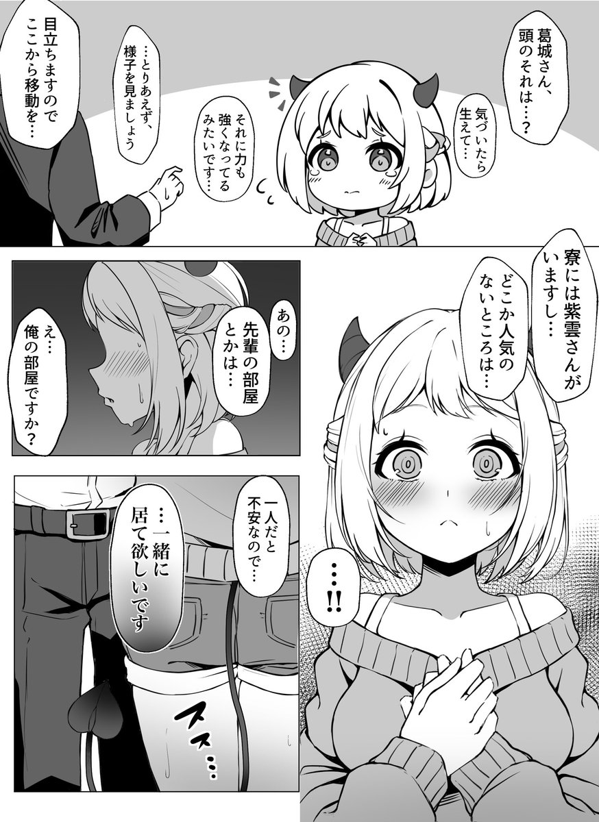 karamomosu's tweet photo. 小悪魔とリーリヤの組み合わせなんて最高に決まってるよね…💜👿 https://t.co/U5LQCmFHNJ