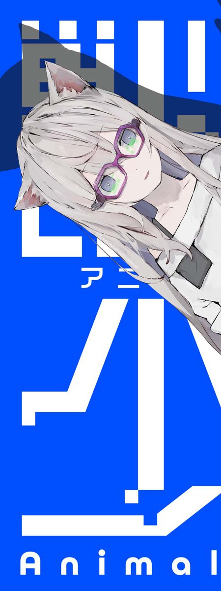 hazardkill_jp's tweet photo. でっかい😸
ヒトからケモノへと変わりゆく少女の青春を見守る育成アドベンチャーゲームを頑張って開発中です🐾
#一次創作祭り秋の陣2026
#5連休は掘り出し作家大収穫祭
#シルバーウィークはフォロワーさんが増えるらしい https://t.co/KKQLzokPT9