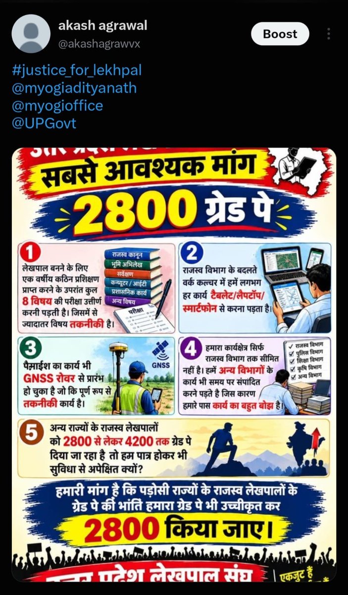 ShriramTri26352's tweet photo. # लेखपाल _की _जायज_ मांगे https://t.co/WUHfGwByt4