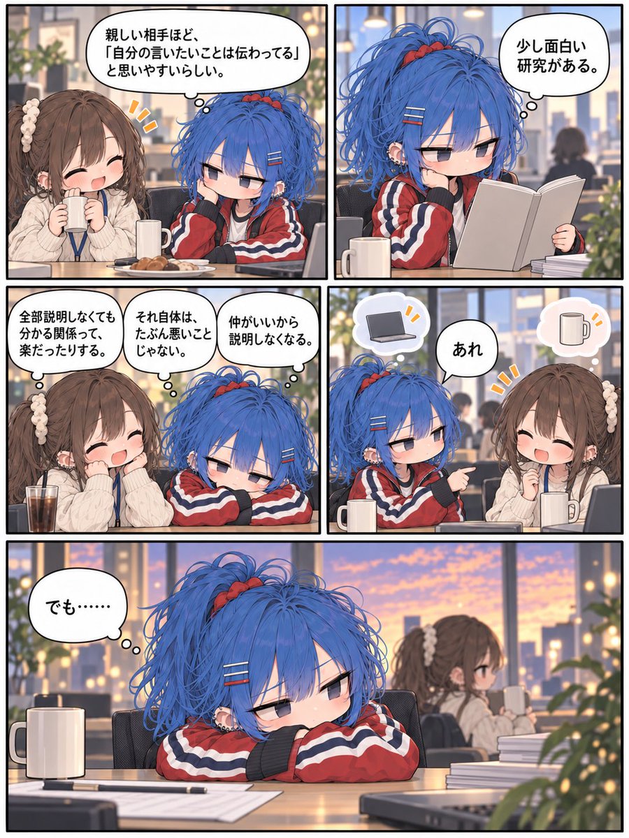 DamOTYPE2's tweet photo. 「仲がいい人ほど、説明書を渡さなくなる
」（3/5）
#漫画の読めるハッシュタグ
#エッセイ漫画
#コミックエッセイ https://t.co/nKgfgFHqWq