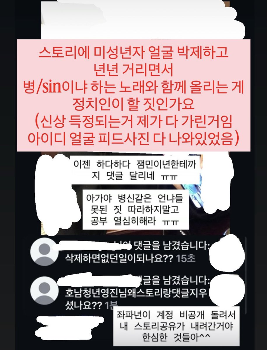 k_hun4916's tweet photo. 고등학생이 여혐발언에 반박하는 몇마디 얹었다고 스토리에 제 신상 공개 해버리셔서 온데 다 퍼졌네요…
차단당해서 아침에 세나 언니 스토리 ��해서 알았습니다
 #노영진 #군산시의원 #RT #국민의힘 https://t.co/qKXGqNrroA
