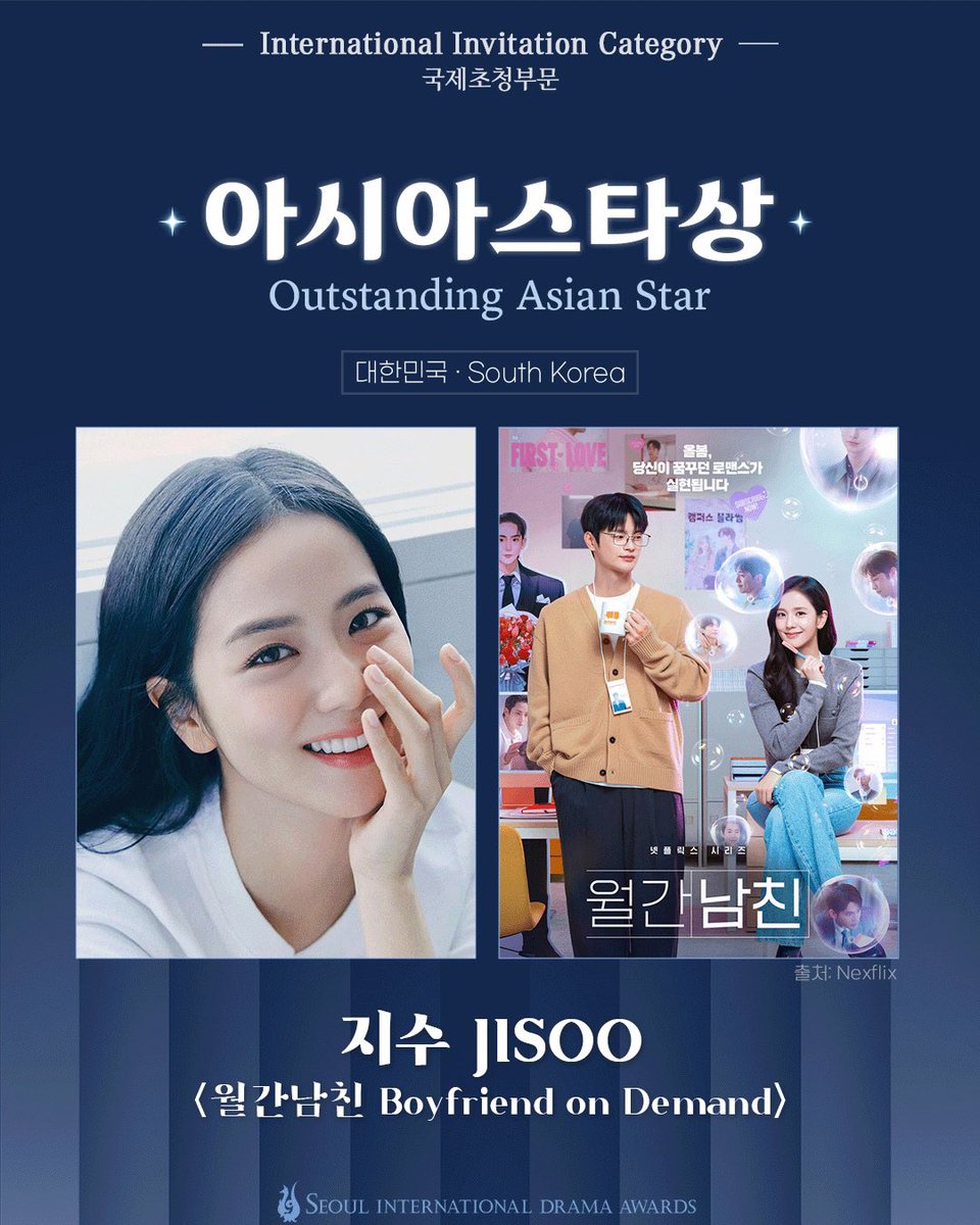 DCJisoogallery's tweet photo. 🏆 2026 서울드라마어워즈(SDA)
━ 아시아스타상 | Outstanding Asian Star

지수 | 월간남친 : Boyfriend on Demand

🔗https://t.co/s7Lm5R0fcJ

#JISOO #지수 @BLACKPINK @officialBLISSOO https://t.co/gOoG6nRDJ0