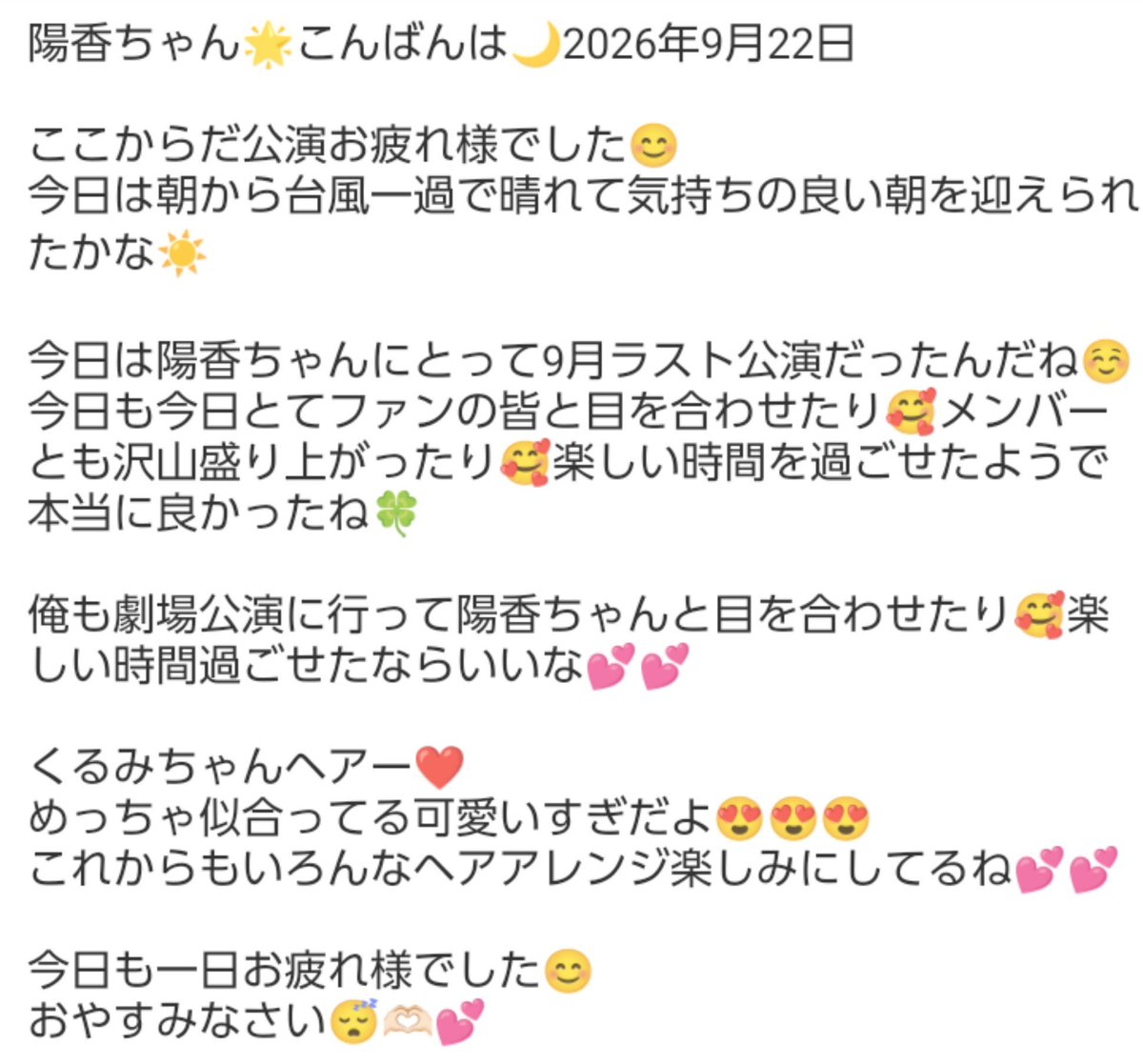 Hiyukaoshi1007's tweet photo. #ひゆメール #坂川陽香 https://t.co/YET41siTDS