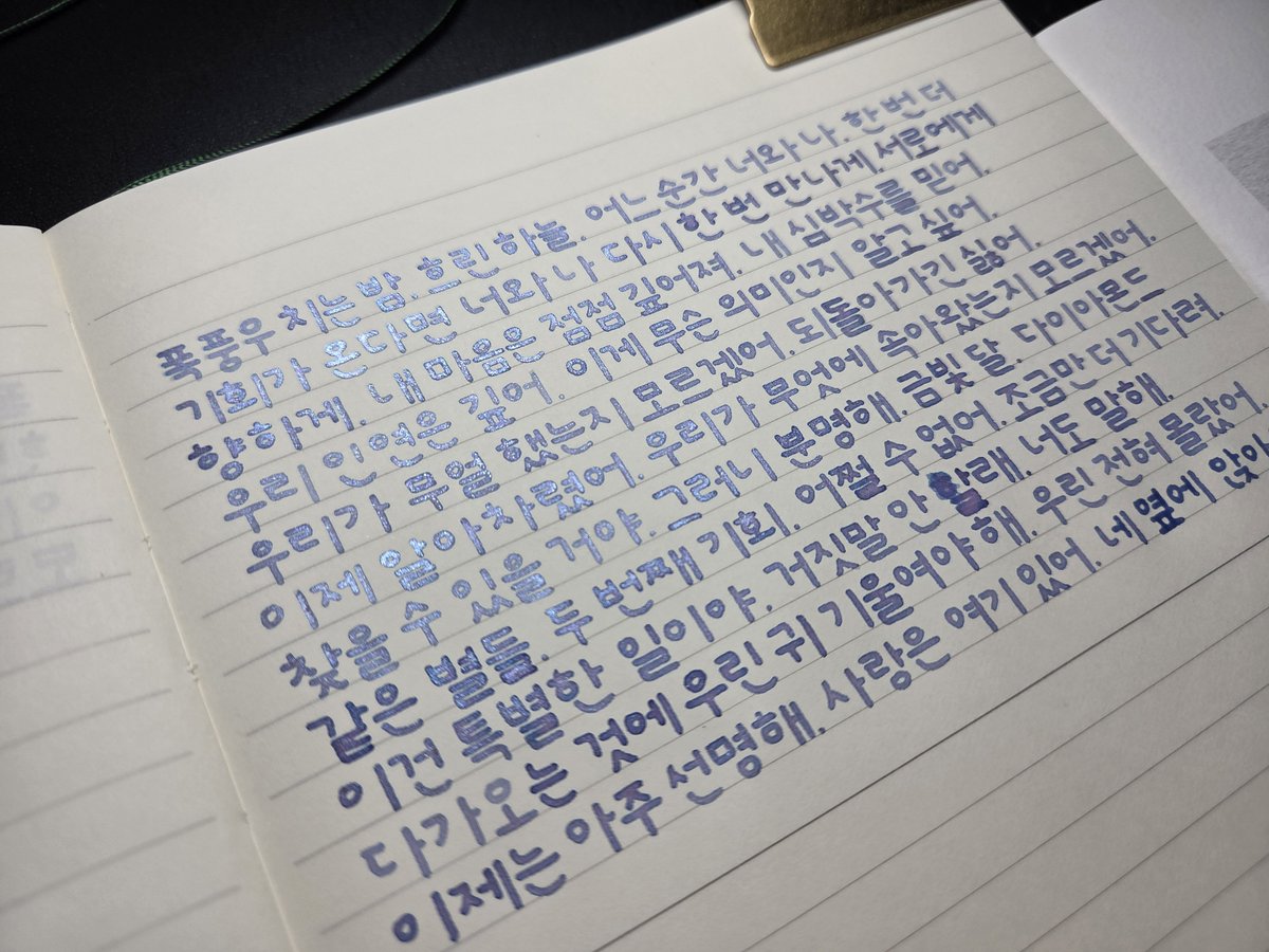 inksarak's tweet photo. NewJeans, Supernatural

우린 전혀 몰랐어
이제는 아주 선명해
사랑은 여기 있어
네 옆에 앉아서

#사락사락필사 https://t.co/VUolzqZeha