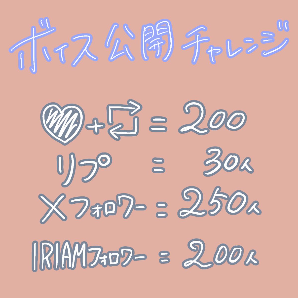 yura_shirase914's tweet photo. ボイス公開チャレンジ( ᜊ°-° )ᜊ

姿より先にボイス公開チャレンジします

難しめに設定したので
頑張りながら挑戦します🔥
よければ協力してくれると嬉しいです🙌🏻

話したことある人も無い人もこれを機に
( ᜊº-° )ᜊ

＃ボイス公開チャレンジ
#IRIAM準備中ライバー
#IRIAMライバーさんと繋がりたい https://t.co/A6rOEz1LM6