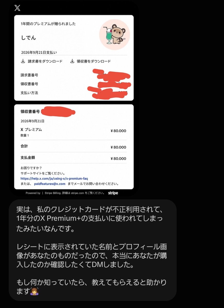tohosiden's tweet photo. 【注意喚起】
恐らくXのアカウントを乗っ取られた可能性のあるFFの方から画像のようなDMがきました

私は途中で連絡を切りましたが、どうやら不正購入を疑いうっかり通報したので凍結されるかも…等チラつかせ色々企んでいるようです

類似したDMが各所で送られているみたいなので無視で大丈夫かと https://t.co/DzUha0gdbp