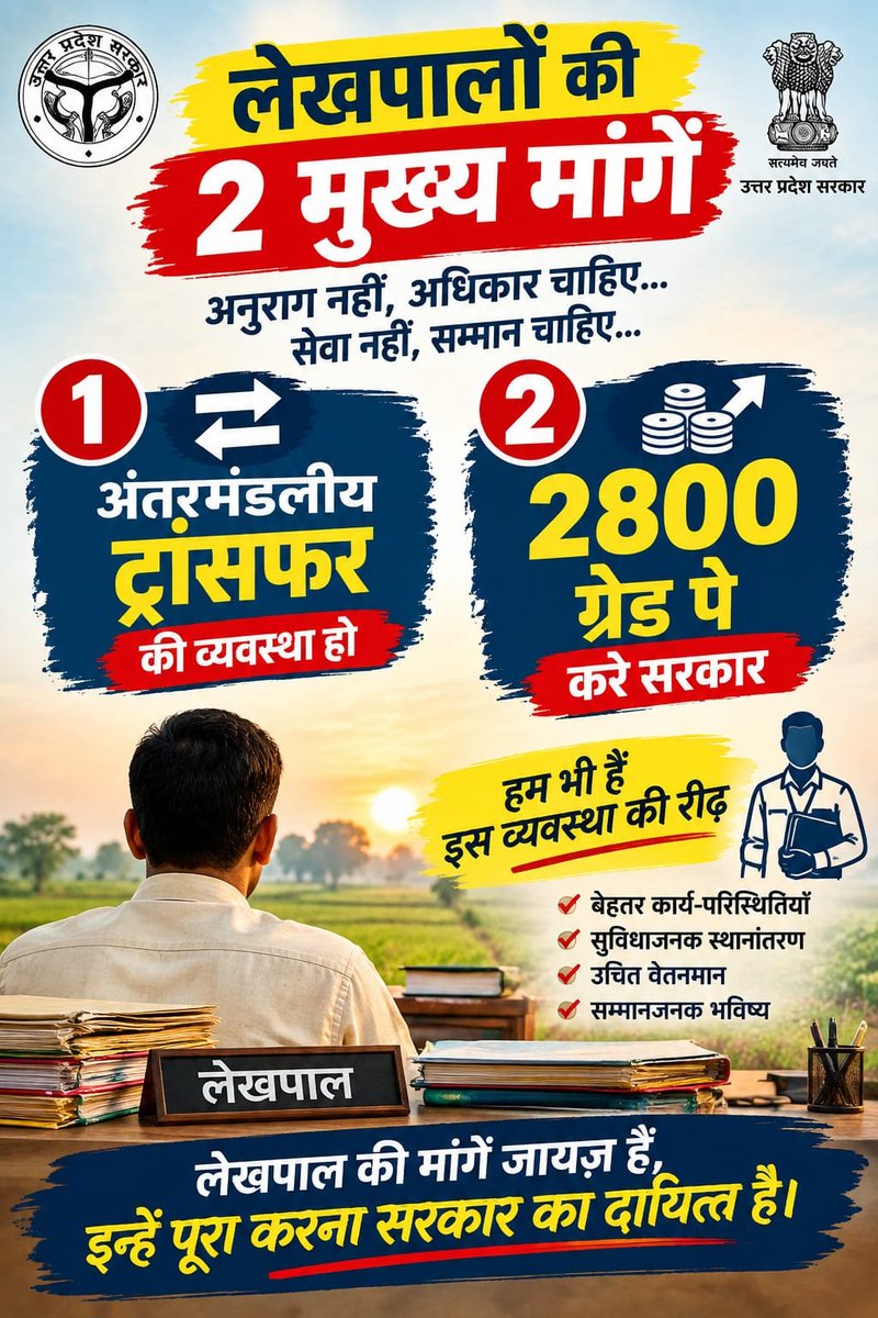 Akash_kumar32's tweet photo. आज अतिरिक्त क्षेत्र के बस्ते रखे गए हैं। यह बढ़ते कार्यभार की वास्तविक स्थिति को दर्शाता है।
#लेखपाल_की_जायज_मांगे https://t.co/LktO9RVgwF