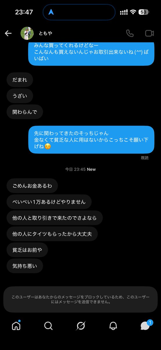 mimo222Ali's tweet photo. 金なし貧乏人でお取引のひとつも出来ないから売り子さんは相手にしない方がいいよ〜☺️  #注意喚起 
@6466eeA https://t.co/Ejdgaz7Vmy