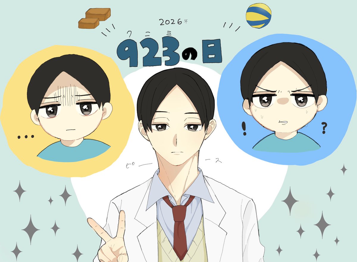 Pfpf___923's tweet photo. 祭りじゃ〜〜！！！
ｸﾆﾐちゃん永遠にラブだよ💗
クールだけど、友達にとっても優しいところが大好きです🥰！

#923の日
 #国見の日2026 https://t.co/z9sRXRc9LH
