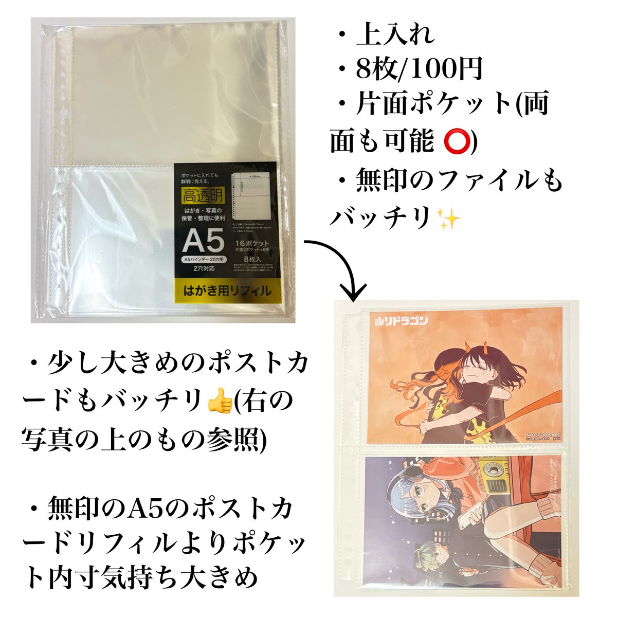 atuhuem's tweet photo. 今日見つけたA5リフィルめっちゃ良かったよ！！
参考程度に持ってるカード何枚か入れてみたけど、気になるのあったら遠慮なく教えて👍
ピッタリが好きな人はマジでおすすめ‼️
めっちゃ高透明です！！

あくまで個人の感想なので参考程度でお願いします🙇‍♀️🙇‍♀️
 #収納  #グッズ収納 https://t.co/5c4lUYRssk