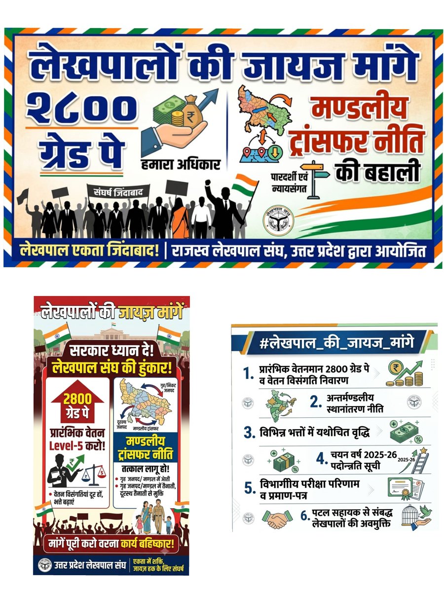 kuldeep01cha02's tweet photo. #लेखपाल_की_जायज_मांगे
#लेखपाल_की_जायज_मांगे https://t.co/dA0mi3y5b7