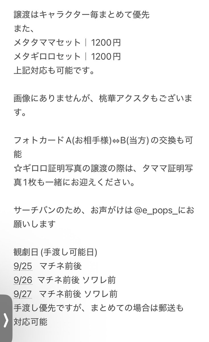 i_Lullaby_'s tweet photo. 【交換／譲渡】ケロミュ ケロロ軍曹
フォトカ ランダムアクスタ プリクラ風カード コロッタ

譲／画像参照
ギロロ タママ クルル 冬樹 桃華 
メタタママ メタギロロ

求／
アクスタ、フォトカA→メタドロロ
コロッタ→メタクルル
イラスト→ドロロ
or 定価

条件2枚目 https://t.co/3xyArz3IVj