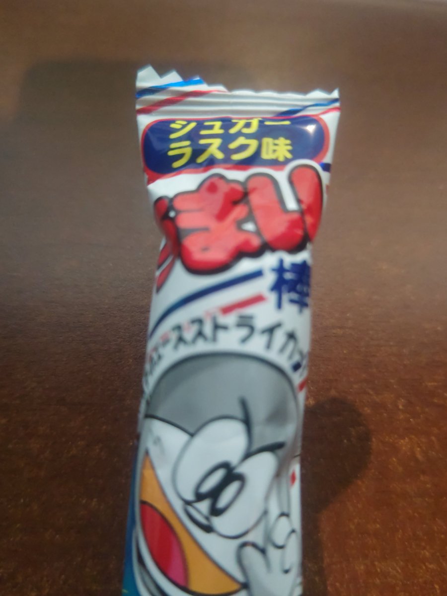 lineRnote_mon's tweet photo. 今日の打首でもらったうまい棒、初めて見る味だったのだけど。 https://t.co/Ze3B7VcOUV