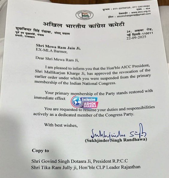 bahuamrendr's tweet photo. Gentle Reminder :

Congress leader Mewaram Jain, who was expelled from the Congress party for having sex with two minor girls on camera, which went viral, has been reinstated in the party.

This is how Congress smashes patriarchy!! https://t.co/xBwJ23xIkg