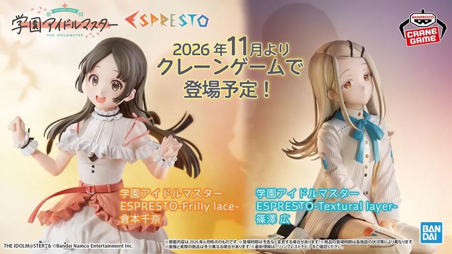 k42wKKihKBGTvXv's tweet photo. 2026年11月発売最新プライズ

『学園アイドルマスター』 
ESPRESTO-Frilly lace-倉本千奈 ESPRESTO-Textural layer-篠澤 広

#最新情報　#フィギュア https://t.co/Atqr96KQGZ