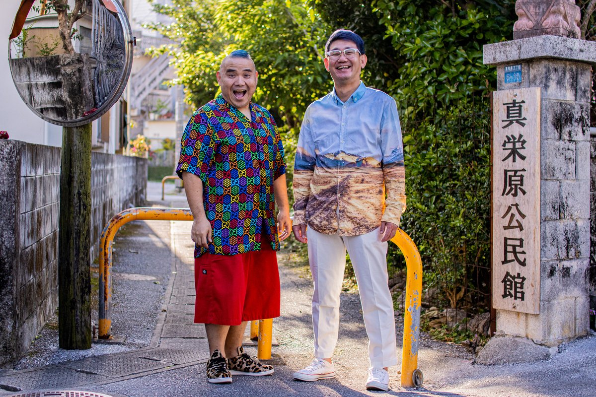 MaeharaMusic's tweet photo. 遂に今週9月24日(木曜)  

21:00から放送の

真栄原ミュージック。  

最終回となります。  

そして最終回は生放送。

かぁらぁの、ギャラリーを開放！

みんなぁ #FM沖縄 まで遊びに来てね🔥

今月期間限定で
#マエハラミュージック Tシャツ売ってます。
↓↓
https://t.co/cFaawhZIiq https://t.co/80xXFuMjrR