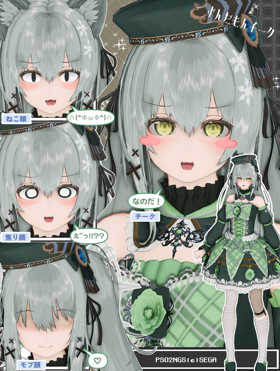 homu_homuri's tweet photo. ずんだもんチークで色々なのだ໒꒰ྀི⸝⸝´ ˘ `⸝⸝꒱ྀིა🫛
#メンテの日じゃないけどssを貼る
#PSO2NGS_SS #メンテの日なのでssを貼る https://t.co/y4gLOftZpb