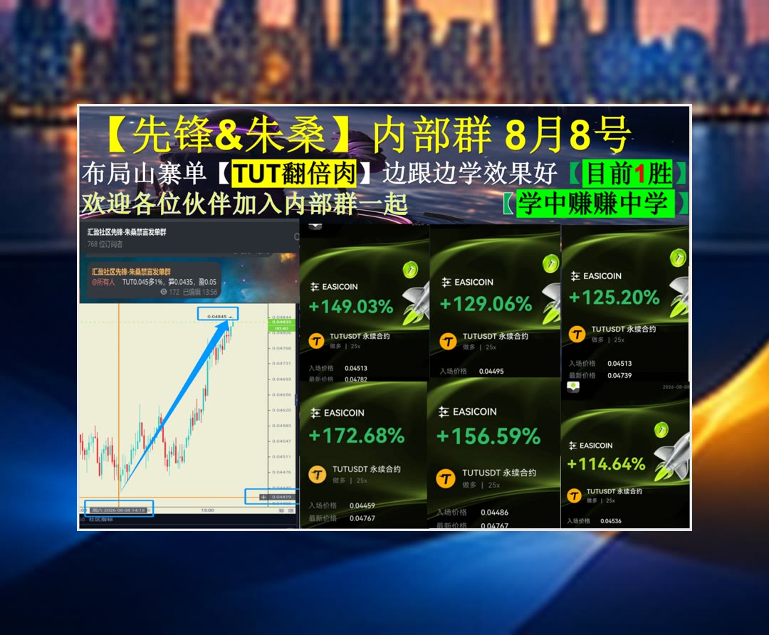 AlisonSpredxy's tweet photo. Life is 10% what happens to us and 90% how we react to it.
消息看得多却抓不到重点？每日提炼核心。诱多🌎跟🥔芝麻开门交易所80%返佣🕍比特币减半
SAMSUNG⛪强支撑🏧嘉楠科技CAN🚏https://t.co/u1MMReOQ05
ETH 加密货币 OKX  免费合约跟单社区👉 @fzy988 👈 https://t.co/nRa7aZaSi6