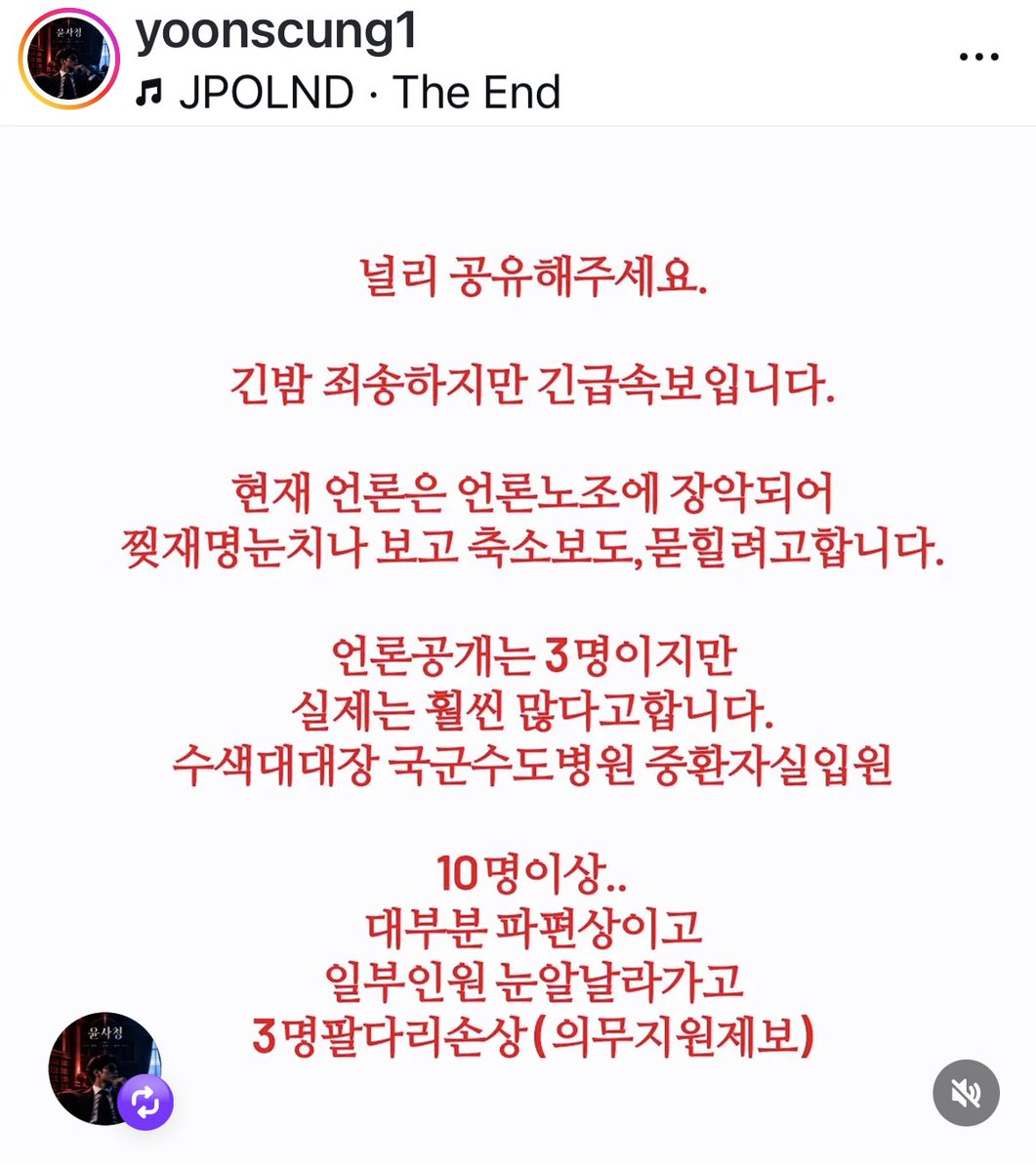 yoken911's tweet photo. 3명이 아니고 10명 이상ㅠㅠ
눈물이 납니다…
#지뢰 #축소보도 
언론이 바로 서야 나라가 산다 https://t.co/cJjhNk68zI