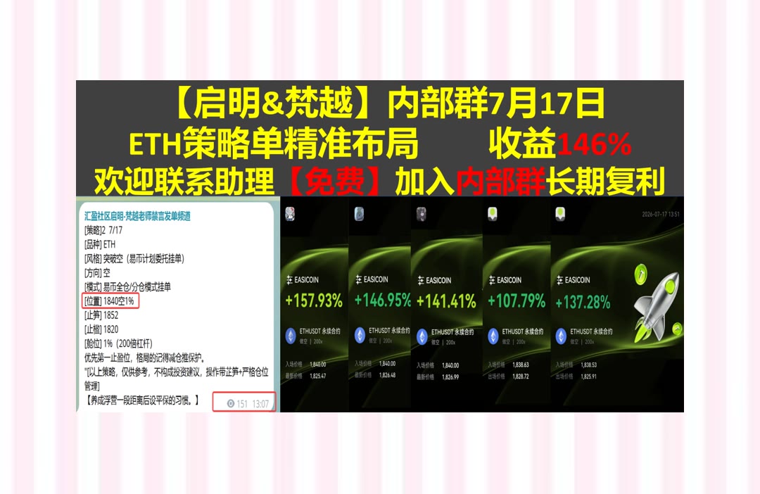 DomenicaChklr's tweet photo. Happiness is not by chance, but by choice.
合约多空如何判断？从走势条件分析。K线教主👙小仓位🔖盯盘🏫教育认证
HYPE🧪猪脚饭🐼接到🤽Oklo核能
比特币 以太坊 币圈 免费合约跟单社区👉 @fzy988 👈 https://t.co/p93nRhJkeG