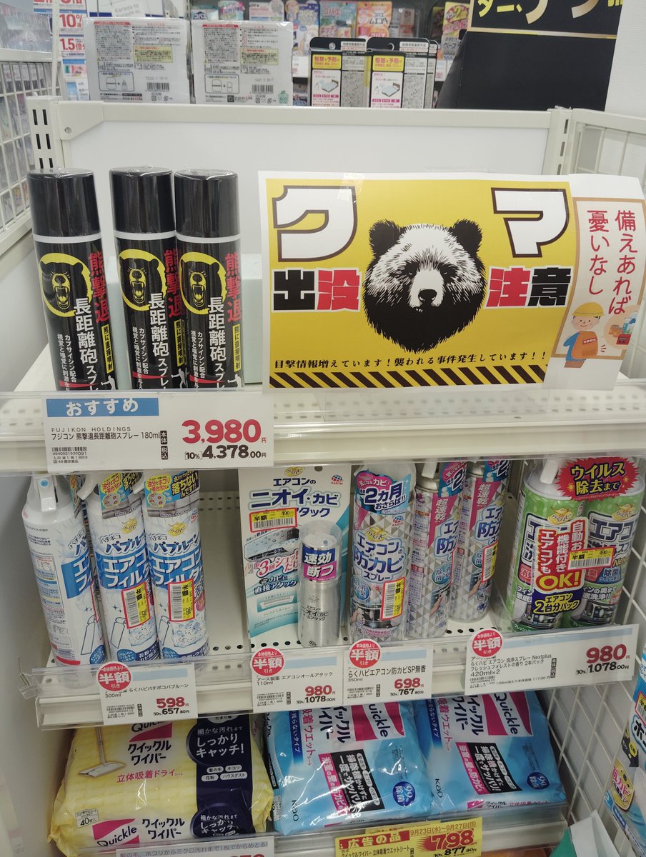 takeboo35's tweet photo. うっかり、飲んでしまったので

漫画喫茶でアルコールぬき。
　水ガブ飲み＆ヘパリーゼで肝臓を助けるぞ🤗

田舎すぎてビックリ🫨　クマ避けスプレーが普通にドラックストアーに並ぶような所です。

そんな田舎なら飲酒運転もありと悪魔が囁くが警察に会うとドキドキ❤するので、おやすみなさい。 https://t.co/tp2UGDsyMb
