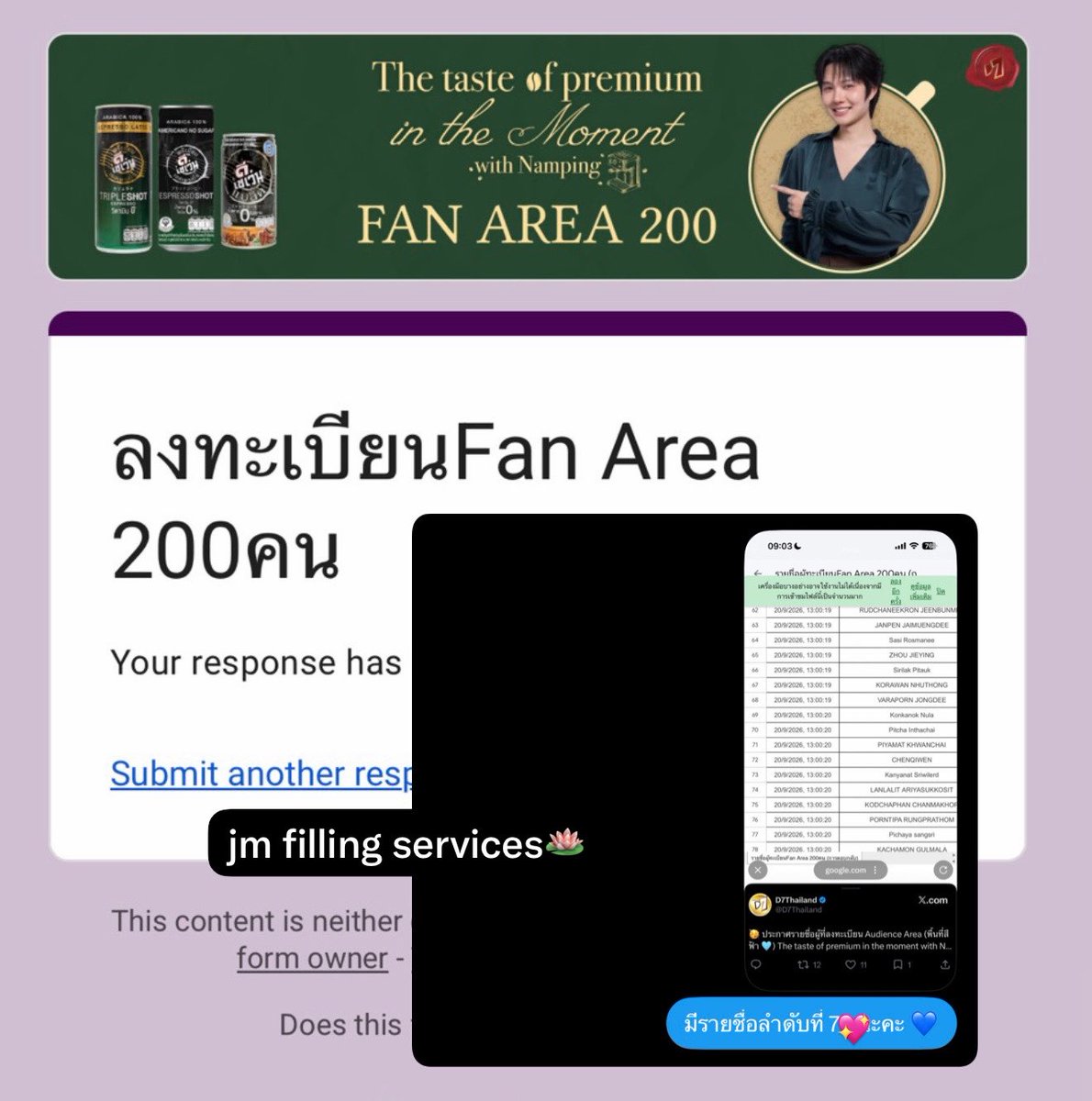 JaymieSyphya's tweet photo. รีวิว รับกรอกฟอร์ม งาน #D7xNamping 

ลูกค้าได้ลำดับที่ 7X จาก 200 คน 
ขอบคุณที่มาใช้บริการนะคะ 💖 https://t.co/4kmmmFxsO5