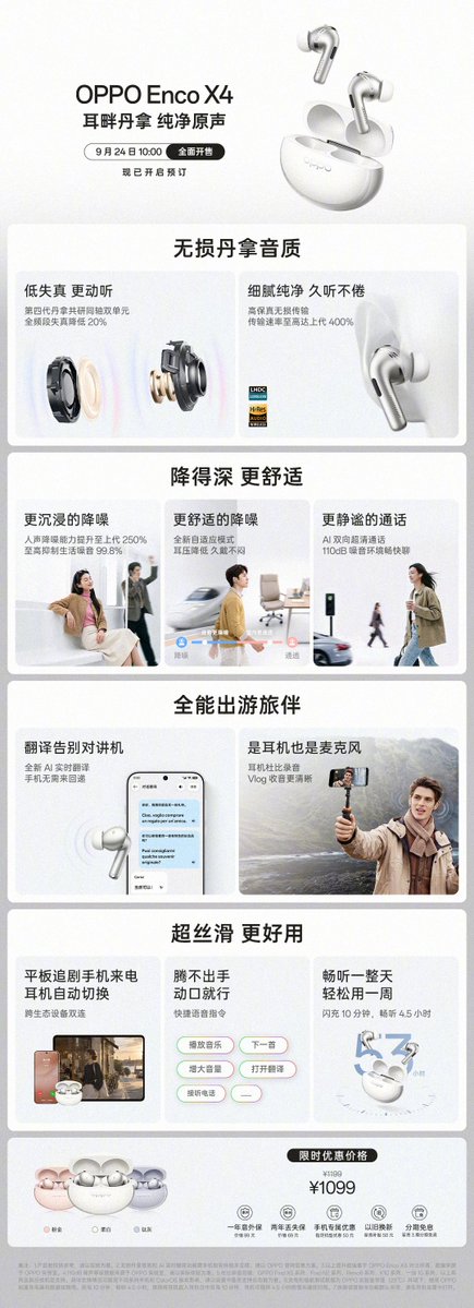 tsaikumar1989's tweet photo. OPPO Enco X4 and OPPO watch S2 launched in china.

#OPPO #OPPOEncoX4 #OPPOWatchS2 https://t.co/UQECD21udJ