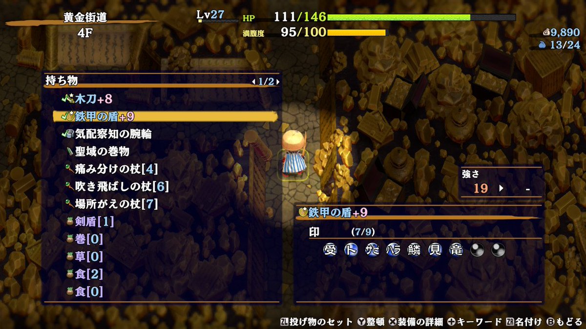 kenek026's tweet photo. なんかXやYouTubeを巡回してると、毎日ブログの更新だけでいいんだろうかって自己嫌悪になる。というか何もやる気力がない。

なぜなら最近はトルネコをクリアして、毎日、シレン6のみの生活してるから。
不思議のダンジョン中毒やばい。 https://t.co/PWLpW2ITFt