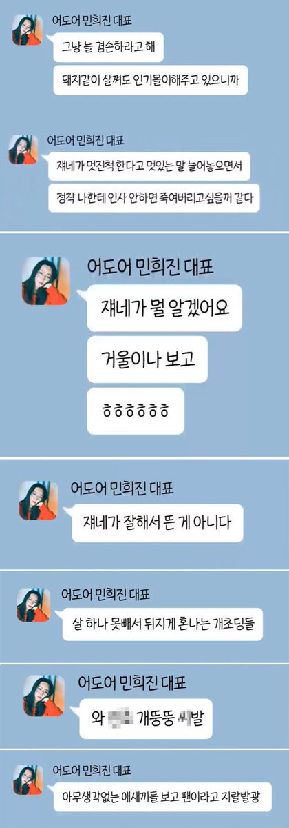 lurzunn's tweet photo. 후배그룹 좆돼보라고 데뷔도 전에 여론전 할 준비 다 하고 ㅠㅠ 멤버 조롱했다 구라치고 아득바득 까려고 언플 하고 직괴로 과태료까지 무신 위대한 분 엄마라고 부르시는 분들도 잇는데 뭐 ㅋㅋ https://t.co/QfGgSuhtLY