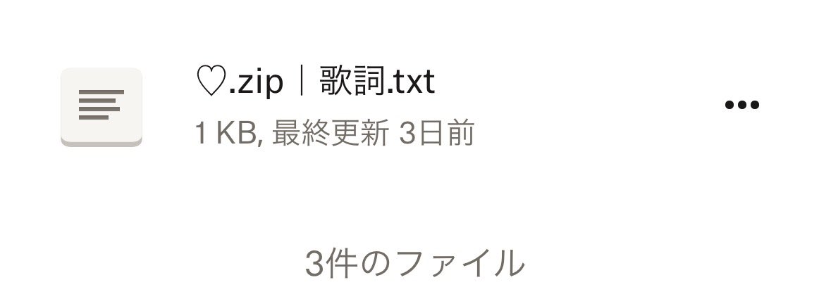 72__moon's tweet photo. #20261002賭味 D-10🎲

がんばったご褒美にあっためていた♡.zipの歌詞をやっとこさ読みました〜〜！！
初見の感想は、なんか！！むずいかも！！！！！🥹　です。笑
そんなこんな色々考えてたら日付過ぎてしまうところだったあぶなーい！セーフ！！ https://t.co/BJ2D9mujbA