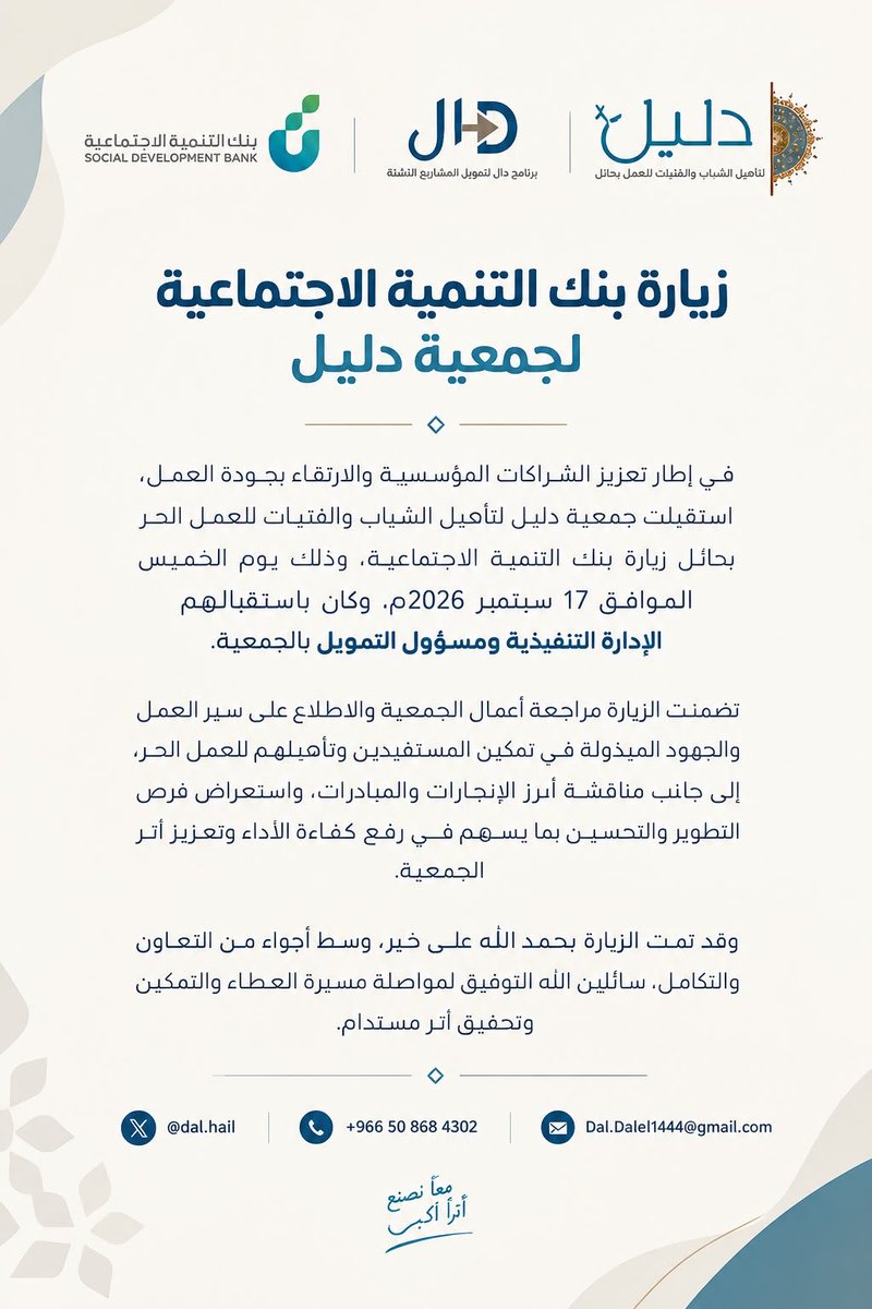 dal_hail's tweet photo. -

زيارة ميدانية لمتابعة سير العمل
كل الشكر لشريك النجاح @SDB_sa  @dalel_hail 

القادم افضل✨ https://t.co/t9iYS97j3X