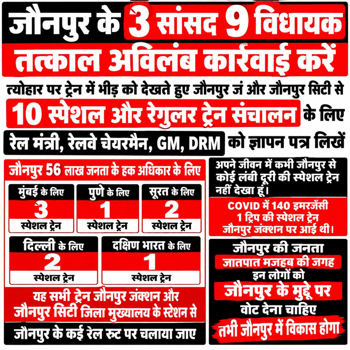 JRIV_Jaunpur's tweet photo. @VSOMANNA_BJP
@RailMinIndia 
@RailwayNorthern 
@drm_lko 
@GM_NRly 
@SrDOMLKO
@AshwiniVaishnaw 
@BabuSinghKush5 
@SeemaDwivediMP 
@RailwaySeva 
@nerailwaygkp
@RailwayNorthern
@drmbsbner
@PMOIndia
Please kindly take appropriate action Immediately 
#Jaunpur 
#जौनपुर 
#indianRail https://t.co/K4Doufr8Et