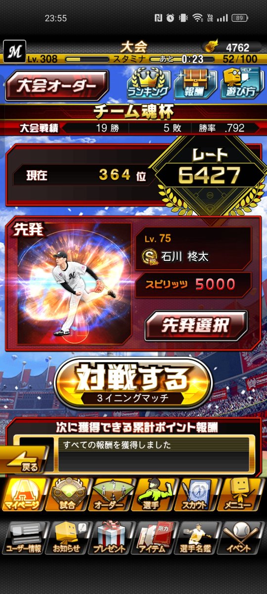 MacArthur_ZEE's tweet photo. 負けたので終わり……
後半打撃良くなったのは収穫
ロッテで良かった🙄 https://t.co/katdRCezIl