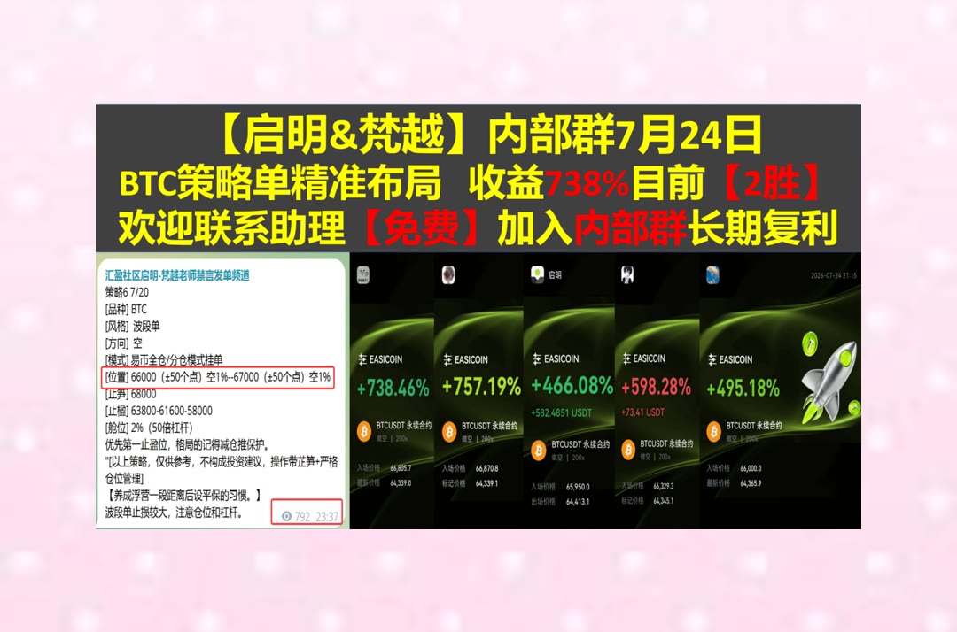 JeramyRabb's tweet photo. Take time when time cometh,lest time steal away.
币价突然出现异动？及时拆解走势结构。用户画像🏪区块链🎷环签名🥌廖少冰
USDS稳定币👉宇宙币🗽USD1稳定币🎠DoorDash
币安 欧易 BTC 免费合约跟单社区👉 @fzy988 👈 https://t.co/IzVx7Bk6hj