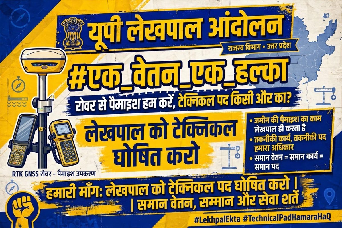 0212_siddharth's tweet photo. युद्ध नहीं जिसके जीवन मे�� वह भी बड़े हवागे होंगे या फिर रण को  छोड़ होगा या फिर रण से भागे होंगे

पहली मांग अंतर मंडली स्थानांतरण
पहली मांग 2800 ग्रेड पे
यह हमारा हक है हम इसे छीन कर रहेंगे
@UPGovt
@CMOfficeUP 
@up_lekhpal2 

#लेखपाल_की_जायज_मांगे https://t.co/JQBA7CHbB5