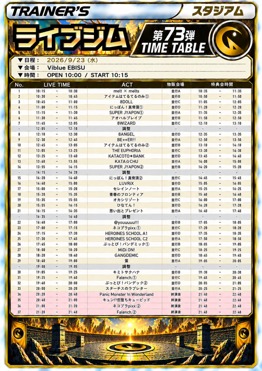teruteru_OFC's tweet photo. タイテ変わってます！シルバーウィーク最後も過ごしたいです！
■━━━明日の #てるてる ━━□
『ライブジム73弾』
@Viblue
 EBISU

LIVE：10:30-10:45
特典会：10:50-11:50(並行B)

LIVE：12:45-13:05
特典会：13:10-14:10(並行B)

▼前方3000円/通常2000円/当日+500円(各D代別)

▼チケットはこちら⬇️
https://t.co/M3fb8yQMt0
《発売中》

☀指名&物販購入特典☀
2s写メ📷️