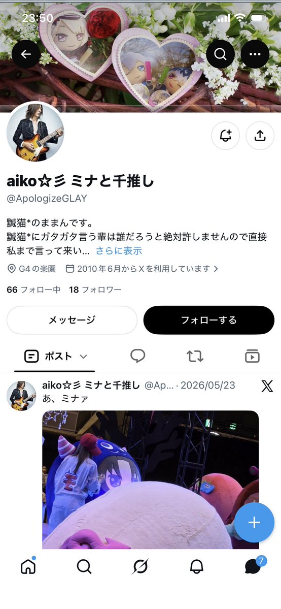 mimi_mymy3's tweet photo. こちら追加情報いただきました。
←別アカウント　　ご本人or母アカウント→

こちらでお取引きを再開される可能性があるのでご注意ください。

ポケモン界隈だけじゃなく、ちいかわ界隈など色々な界隈で取り引きされております。
本当にお気をつけください。 https://t.co/lChQF7opEL