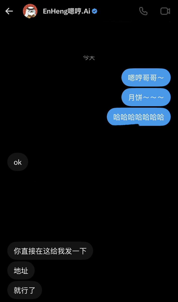 realAndyPhong's tweet photo. 突然很感慨啊，进web3圈子不到1个月的时间，就可以收到头部kol的亲手月饼礼盒，实在荣幸，

怎么说呢，这个世界上你真正想要的东西，其他的竞争者真的特别少，更多的是你自己，你的念头，你的诚心，你的执行力，你每一天复利的学习，交流，做事情，也就像一姐一直在提的心之所向，只要你想，只要你一直去叩动那个命运之门，总有一天会有奇迹降临，总有一天命运之门会为你打开

最后的最后感谢嗯哼赏脸的月饼，感恩币安和x平台让我遇见嗯哼，最后说一下嗯哼真的是一个特别宠粉的人！！！

最近市面上有很多针对嗯哼的谣言和谩骂，我想说刚入圈的兄弟们不要被外在的谣言非语所干扰，正本清源，真的东西他永远都是真的，相信自己内心的判断！！！清者自清！！！@EnHeng456 @heyibinance @elonmusk