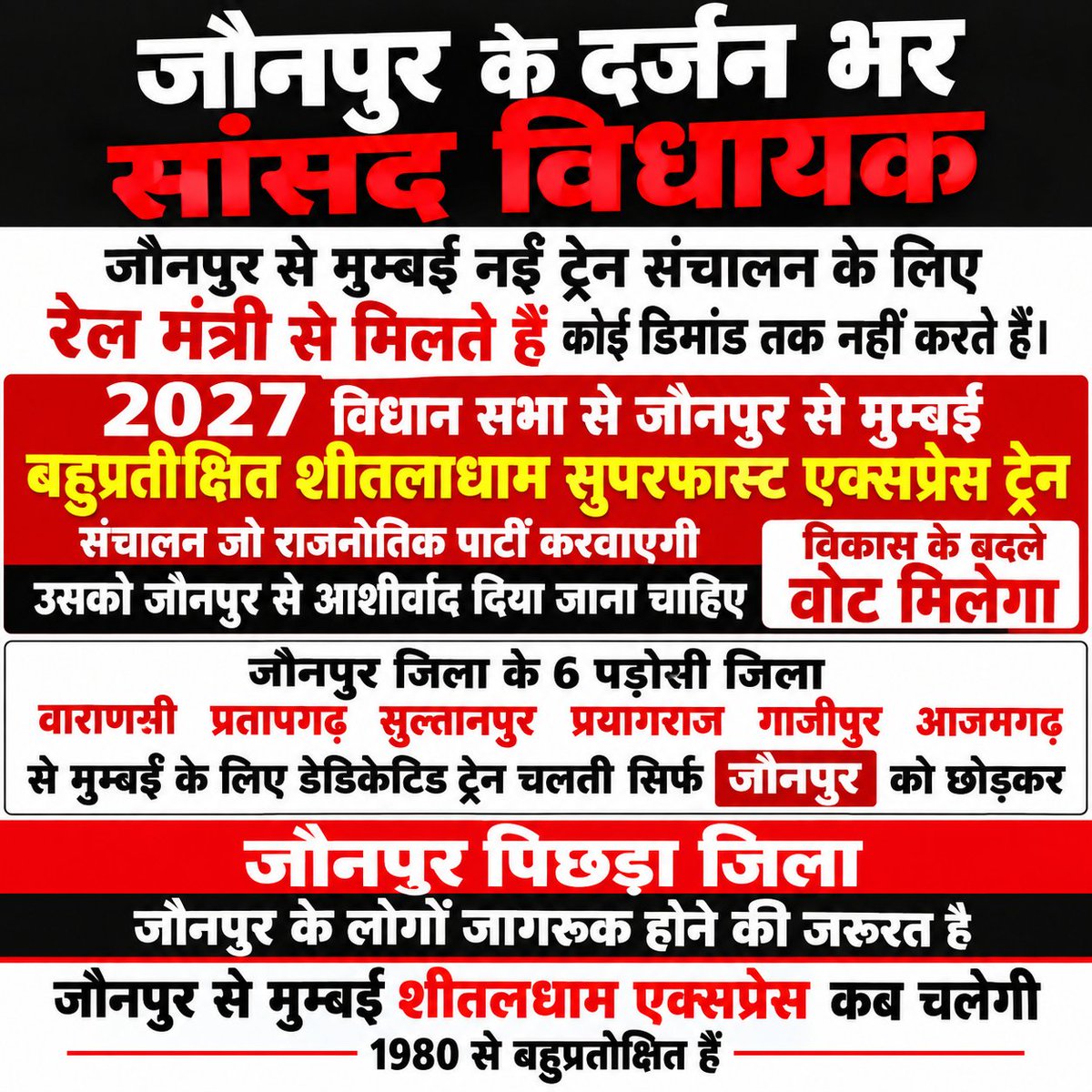 JRIV_Jaunpur's tweet photo. @VSOMANNA_BJP
@RailMinIndia 
@RailwayNorthern 
@drm_lko 
@GM_NRly 
@SrDOMLKO
@AshwiniVaishnaw 
@BabuSinghKush5 
@SeemaDwivediMP 
@RailwaySeva 
@nerailwaygkp
@RailwayNorthern
@drmbsbner
@PMOIndia
Please kindly take appropriate action Immediately 
#Jaunpur 
#जौनपुर 
#indianRail https://t.co/JNacL5H3ED