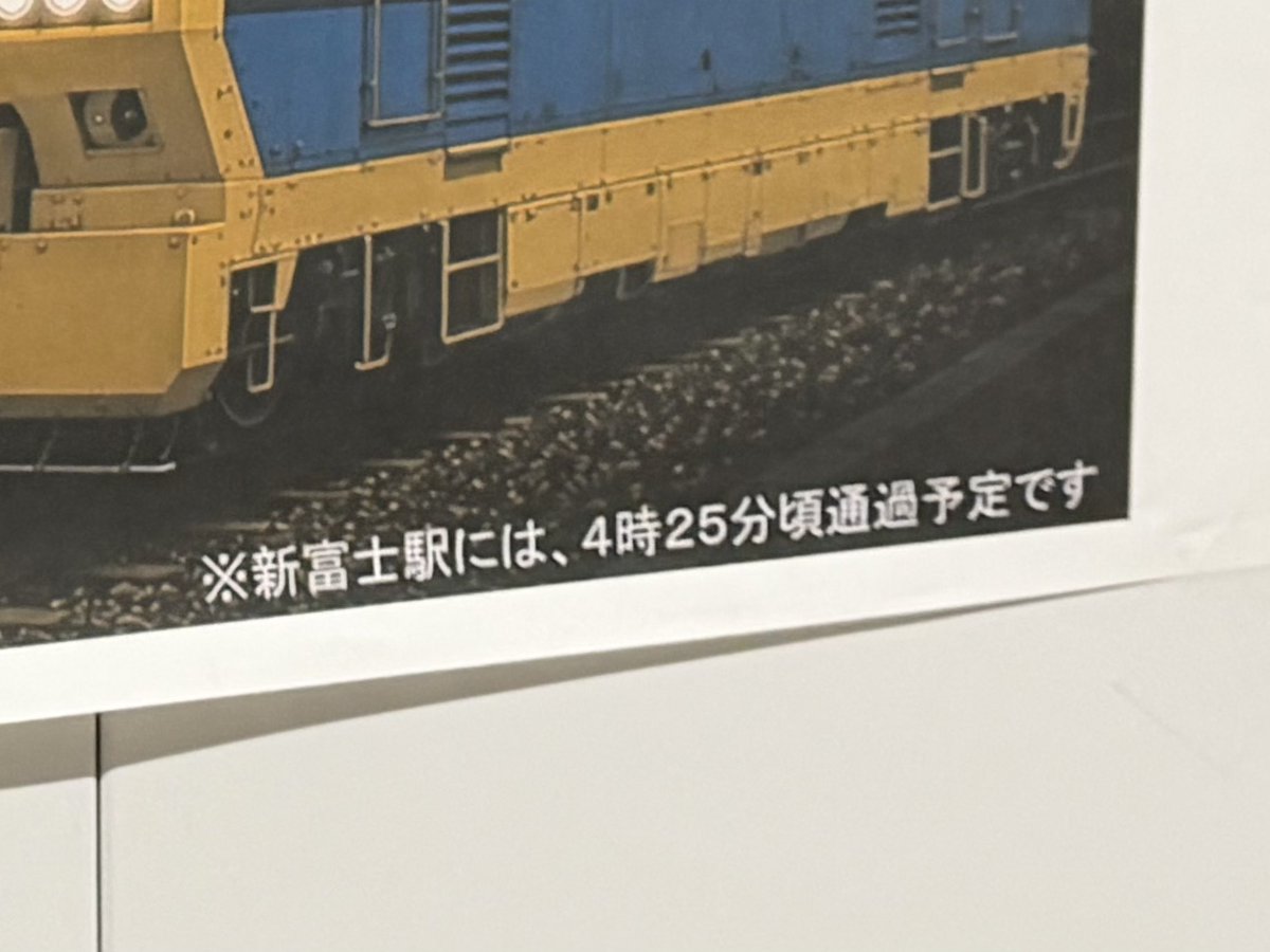 seaside_amie's tweet photo. 保線の方の展示に、確認車が明日の4時52分に通過予定だよって書いてあって、これ気になって寝れなくなちゃうじゃんってww https://t.co/E2AADblnJf