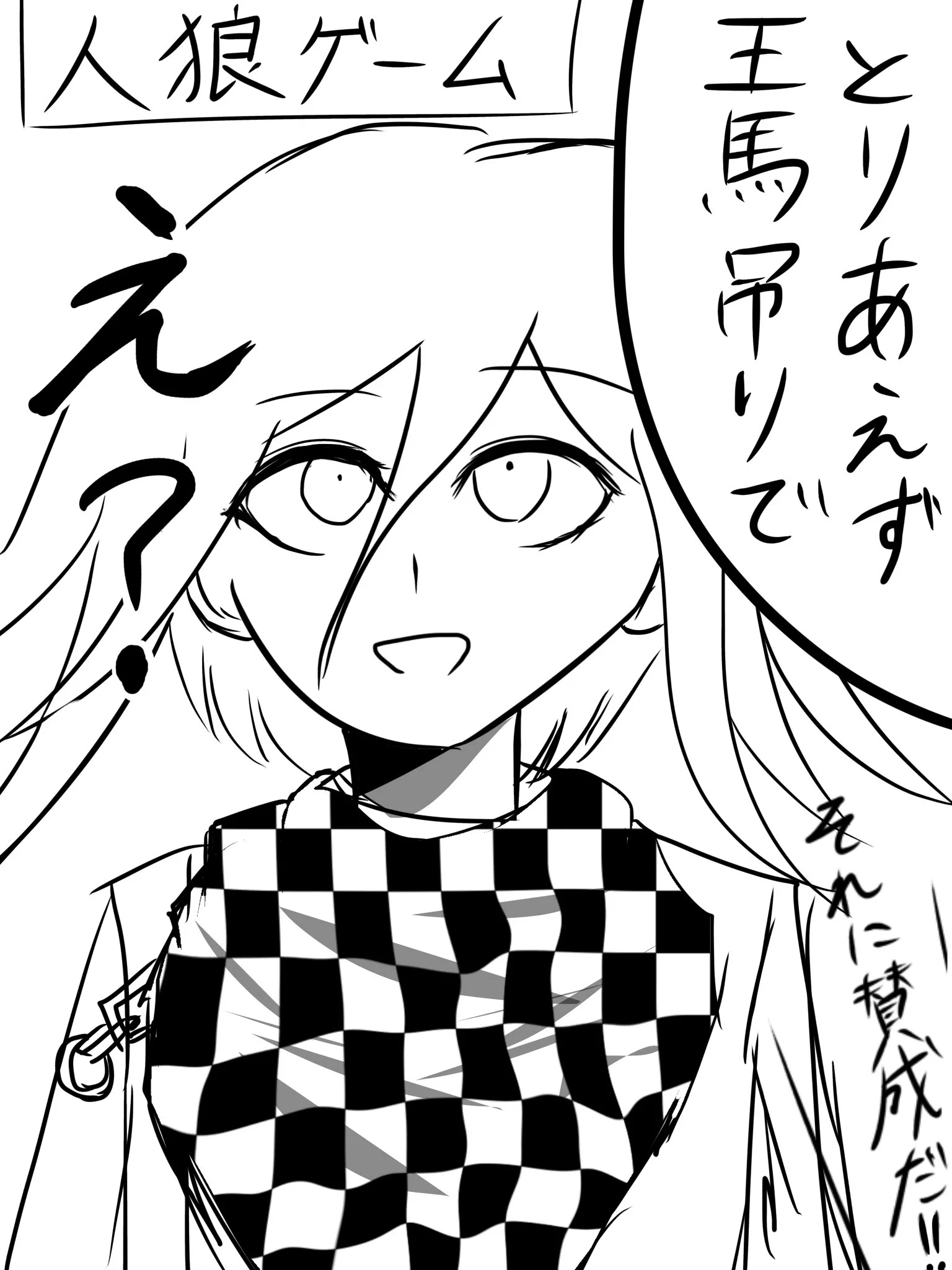 ぬつつしき⚠️ネタバレ注意 on X: 
