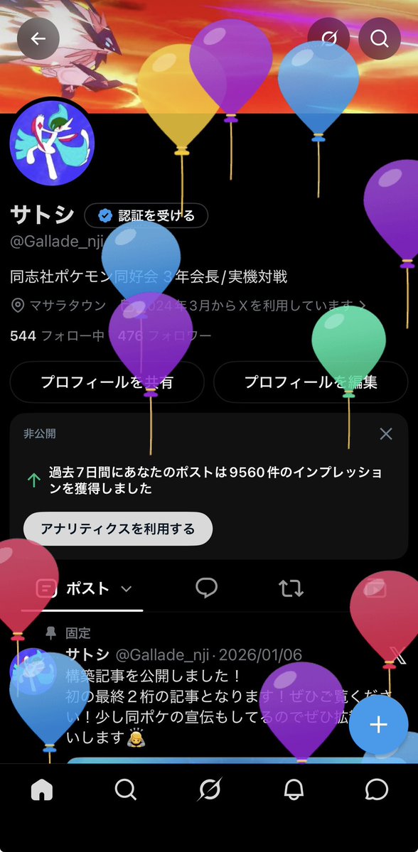 Gallade_nji's tweet photo. 21歳になりました！
チャレンジ精神を大切にしていきたい！
みんな祝ってくれ🤩 https://t.co/umsFfjd4QB
