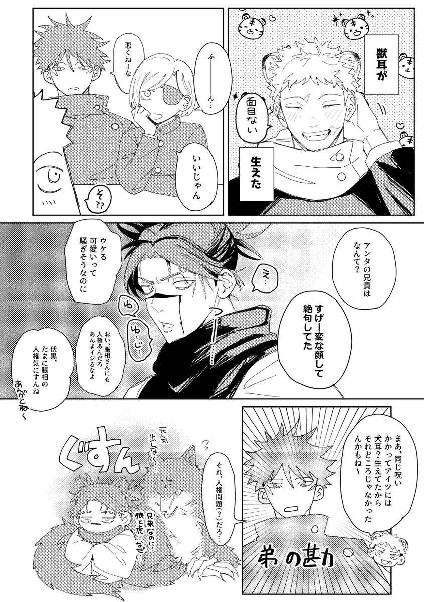 ha_ohao_'s tweet photo. 気遣い（※昨日かいたけもみみ絵の続き的な漫画です） https://t.co/g7U6IWc3ks