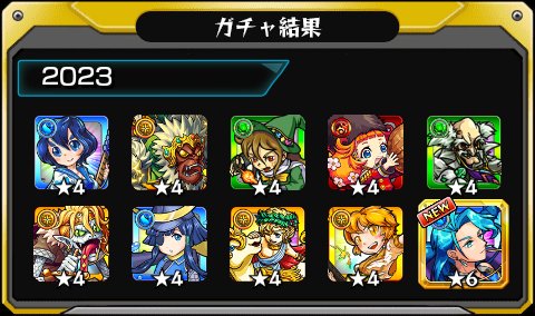 MBF_P0X_mnst's tweet photo. #あの日巡りガチャ 
あの日の記憶がよみがえる！
皆はどの年代が好き？

#モンスト13周年
#13周年大カーン謝祭 https://t.co/76Ohn9Zfvx