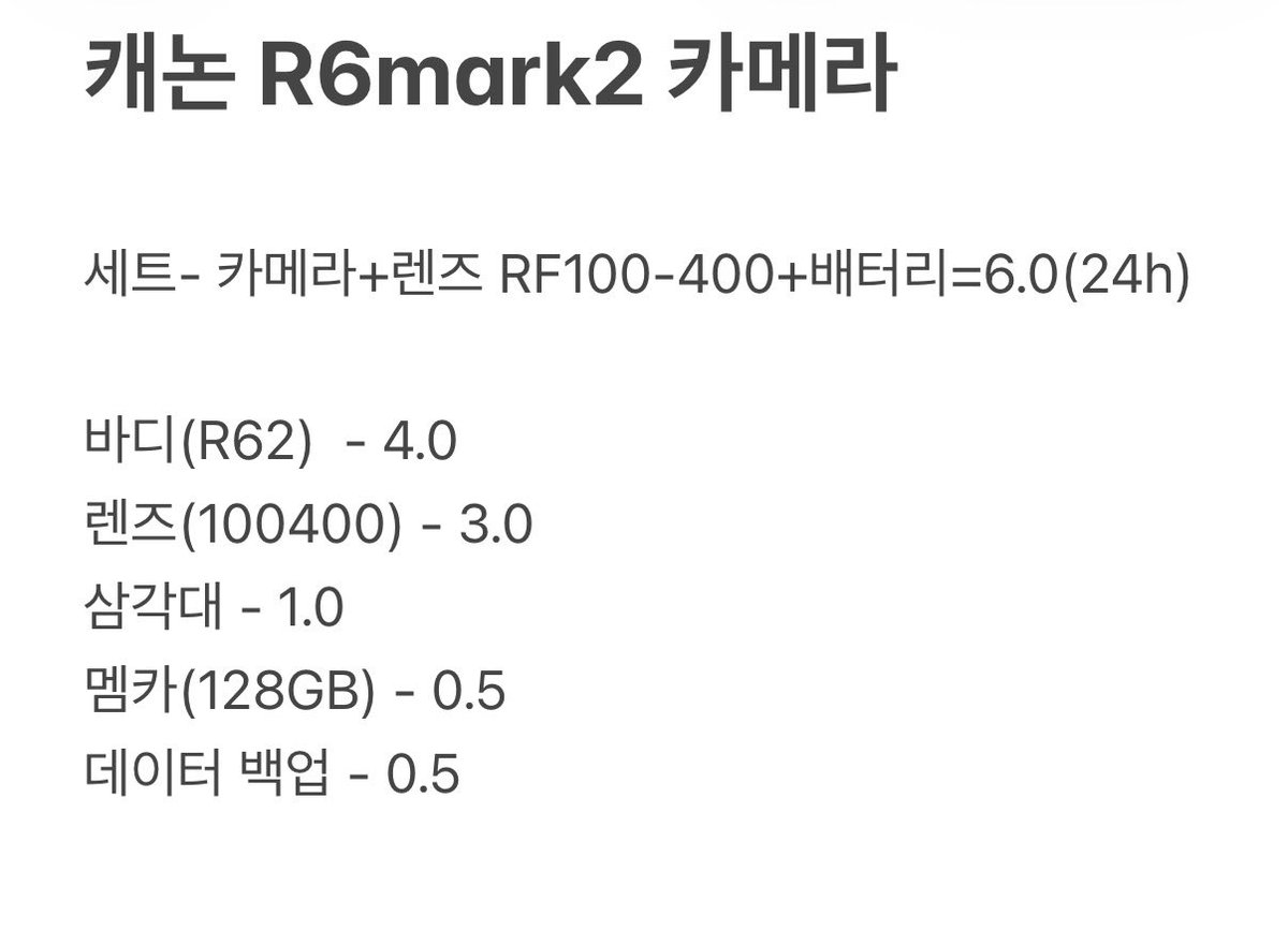 hunter_98_'s tweet photo. 캠코더 카메라 렌탈 대여 

📹 소니 FDR-AX100 4K
https://t.co/zograGFWsm
📷 캐논 R6 mark 2 
https://t.co/mlUHhNdl5Z

✅세트/개별 
✅미성년자 

엔시티 엔위시 킥플립 아이덴티티 보넥도 베이온 에이엔 키빗업 아이딧 클유아 투어스 제베원 코르티스 라이즈 더보이즈 팬싸 대면 영통 댈찍 https://t.co/tYklpdIm0j