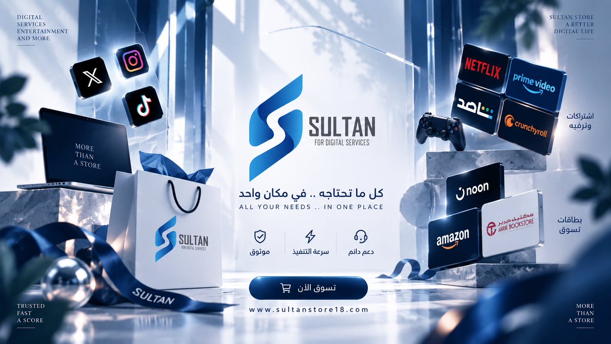 _sul0's tweet photo. ✨ كل اللي تحتاجه.. تلقاه عند سُلطان 🤍

خدمات متنوعة، أسعار مميزة، وتنفيذ سريع ⚡️
تسوّق بكل سهولة من متجر سُلطان 🛍️

🔗 https://t.co/LOZ19fQc58

#متجر_سُلطان #المتجر_موثق_بمنصة_الأعمال https://t.co/KzjKd9LHWn