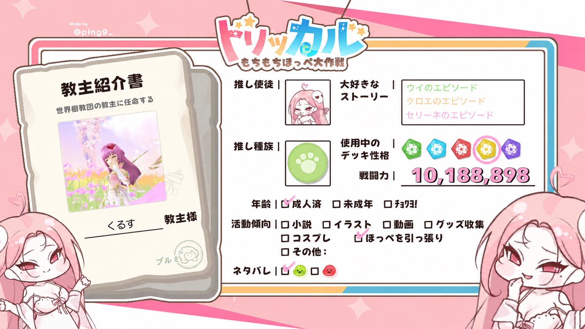 Cru2_t's tweet photo. 半年前からトリッカルしています.ᐟ
交流の輪が広がりますよ(コミュニティ)
うに.ᐟ(海産物)
 #トリッカル自己紹介カード 
 #トリッカル好きと繋がりたい https://t.co/U3JJlBtYKV